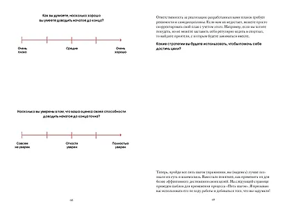 Мои принципы. Блокнот-планнер от Рэя Далио (черный) - фото 4
