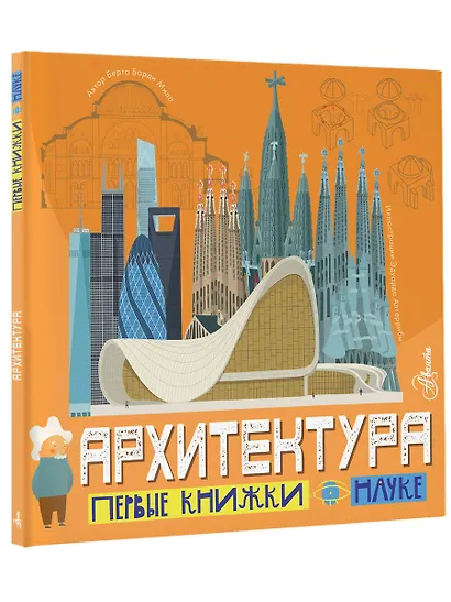 Архитектура - фото 3