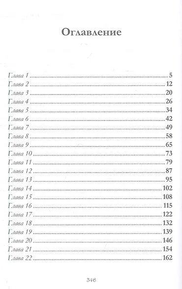 Лорийская гидра - фото 4