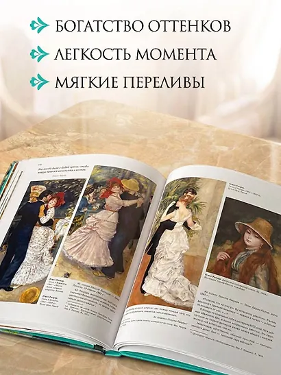 Импрессионисты. Новое оформление - фото 8