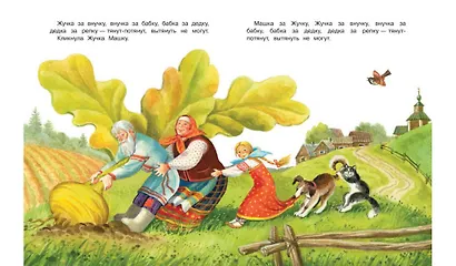 Любимые русские сказки - фото 3