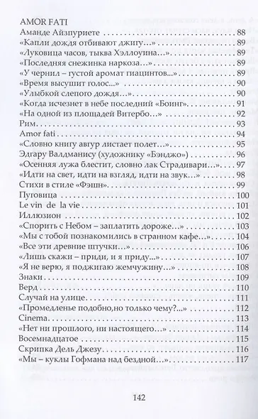 Новая мифология - фото 4