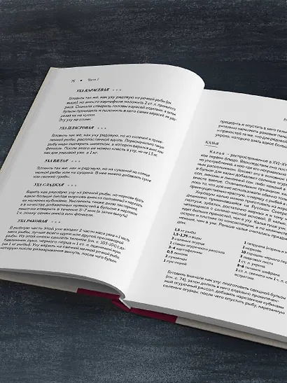 Национальные кухни народов СССР т.1 - фото 10