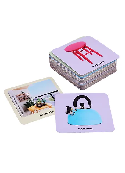 Умный чемоданчик. Мой дом. 35 двусторонних карточек - фото 2