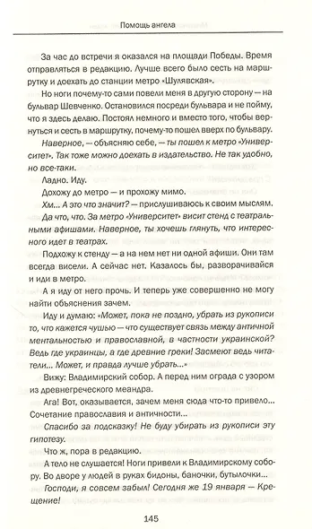 Мистика, в которую играют люди - фото 6