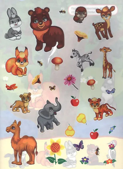 Мамы и малыши (многоразовые наклейки для малышей). - фото 5