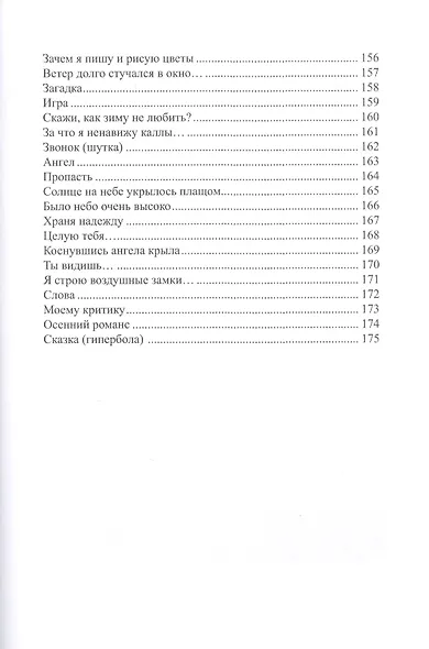 Рукописи не горят - фото 6