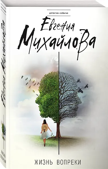 Жизнь вопреки - фото 3