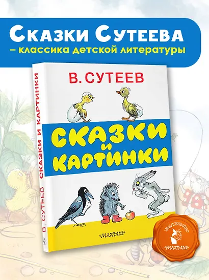 Сказки и картинки. Рисунки автора - фото 3