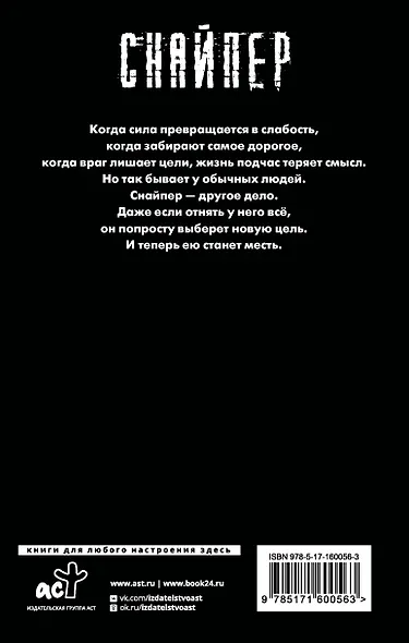 Закон Севера - фото 2