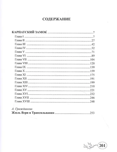 Карпатский замок - фото 2