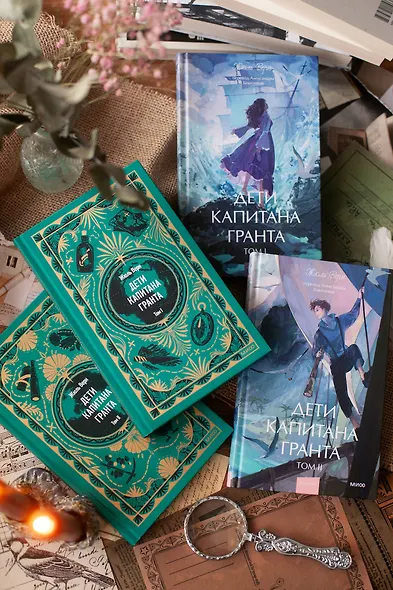 Дети капитана Гранта. Том 2. Вечные истории - фото 13