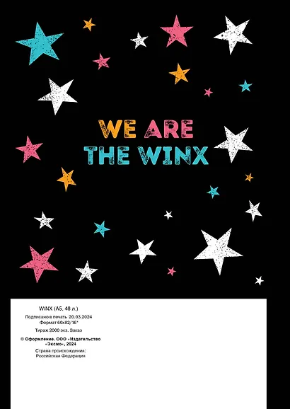 Книга для записей А5 48л "Winx. Блокнот. Черный" со стикерами - фото 7