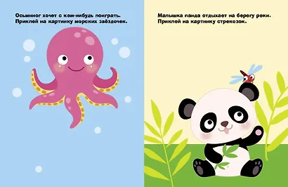 Наклейки для самых маленьких. Выпуск 36. Собачка - фото 3