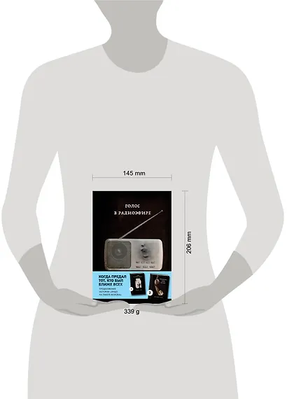 Голос в радиоэфире - фото 4