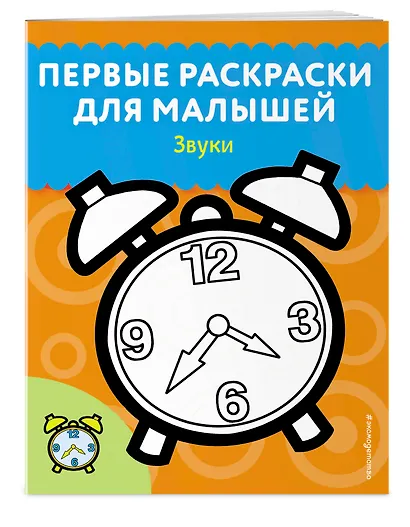 Звуки - фото 3