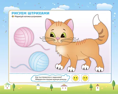 Прописи-тренажер для самых маленьких - фото 8