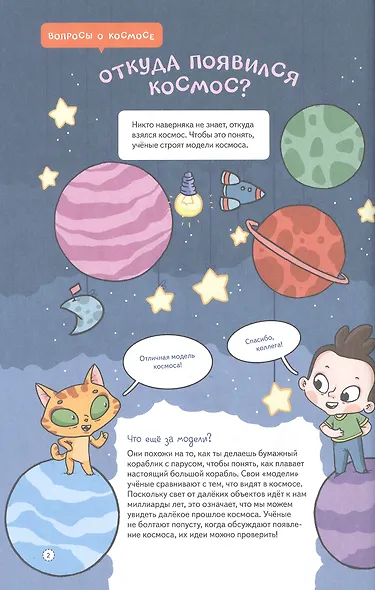 Нескучная наука - фото 5