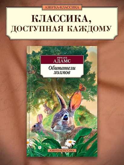 Обитатели холмов - фото 3