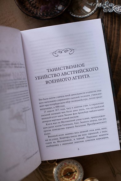 Сорок лет среди убийц и грабителей. Вечные истории. Young Adult. Non-Fiction - фото 11