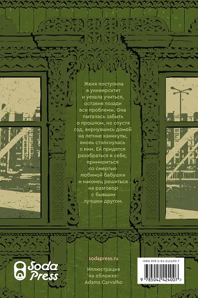 Всего хорошего - фото 2