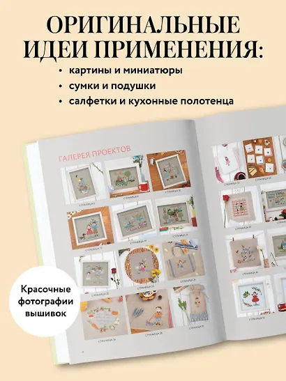 Вышивка крестом. Милые схемы от Lilli Violette - фото 6