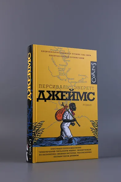 Джеймс - фото 5