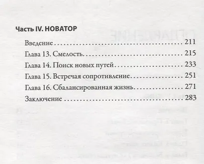 Пастор - фото 3