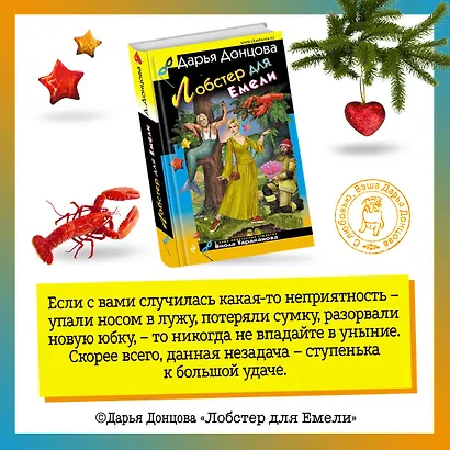 Лобстер для Емели - фото 4