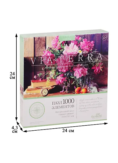 Пазл 1000 эл. Виа Терра. Аромат пионов - фото 2