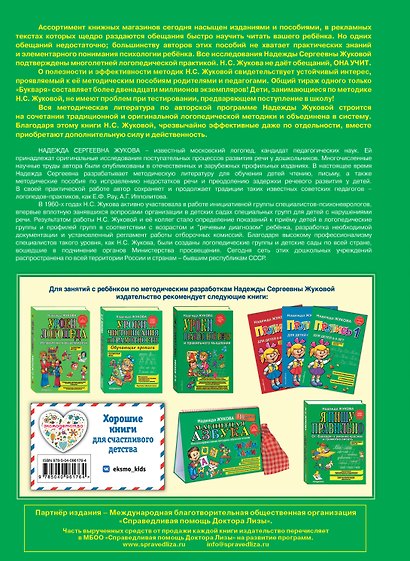 Букварь (по СанПин) - фото 2