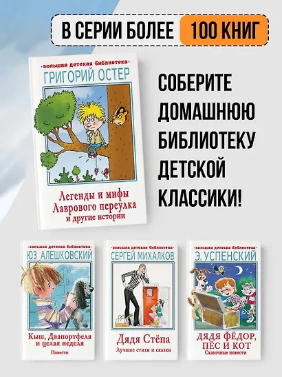 Легенды и мифы Лаврового переулка и другие истории - фото 5