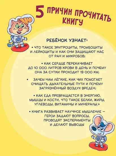 Любопытная анатомия. Путешествие по телу человека - фото 6