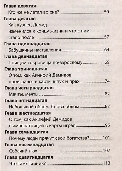 Трое и собака в каске - фото 4