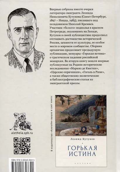 Потерянные возможности - фото 2