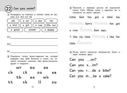 Английский для младших школьников. Прописи - фото 8