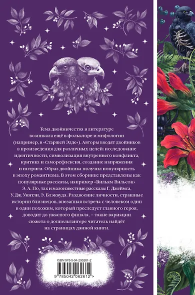 Набор Мистические истории (комплект из 3 книг с шоппером) - фото 8