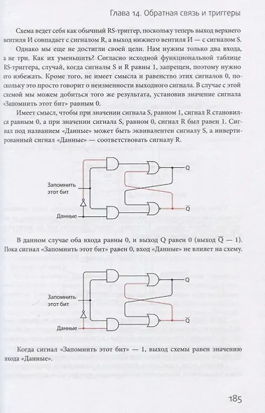 Код: тайный язык информатики - фото 8
