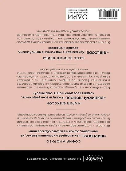 GIRLBOSS. Подарок для сильной и независимой (комплект из 3 книг) - фото 2