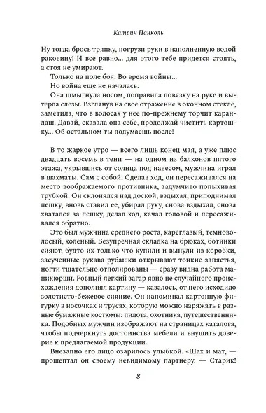 Желтоглазые крокодилы - фото 12