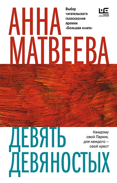 Девять девяностых - фото 1