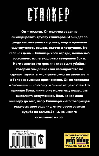 Закон Стрелка - фото 2