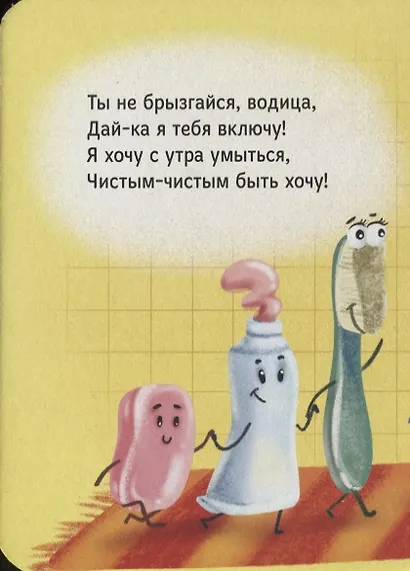 ЦК МИНИ. УМЫВАЕМСЯ! - фото 4