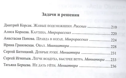 Полдень. Альманах фантастики. Выпуск 25 - фото 3