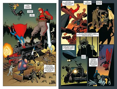 Хранители. Начало: Ополченцы. Шелковая Тень. Мистер Доллар. Молох - фото 8