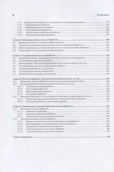 Технология конструкционных материалов. Производство заготовок - фото 5