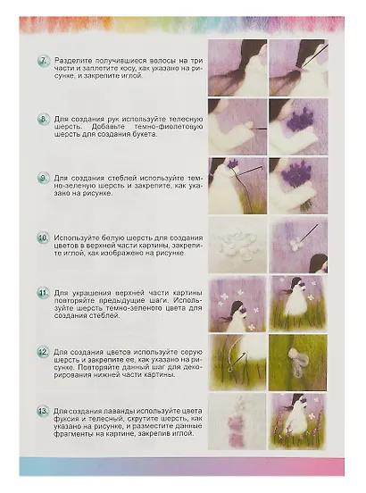 Набор для творчества. Картина валянием "Лавандовое поле" - фото 6