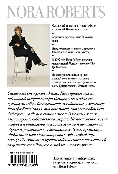 Танец Ветра - фото 2