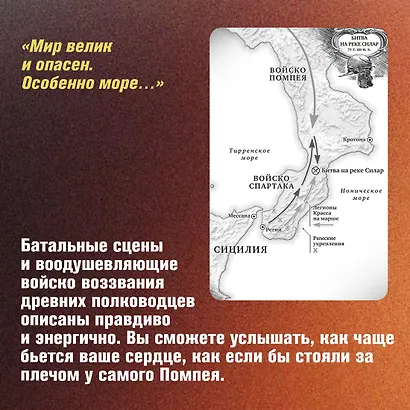 Рим, проклятый город. Юлий Цезарь приходит к власти: роман - фото 7
