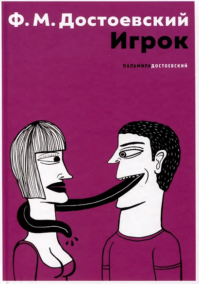 Игрок - фото 1